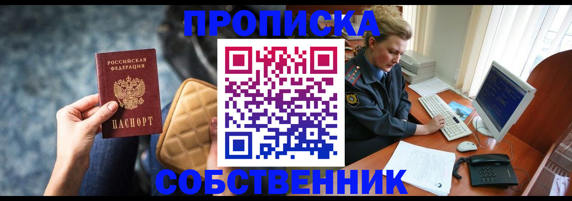 прописка для военкомата в Зернограде