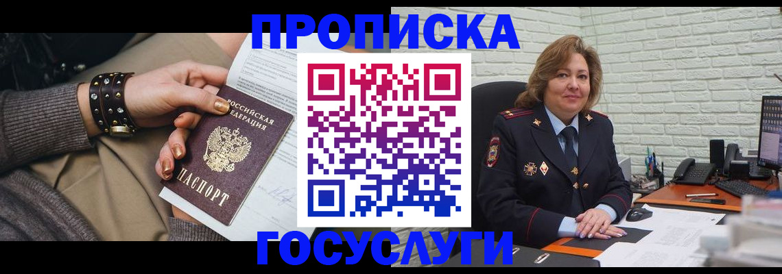регистрация по месту жительства для иностранцев в Зернограде