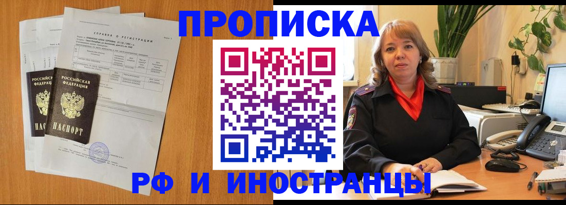 прописка поиск в Зернограде