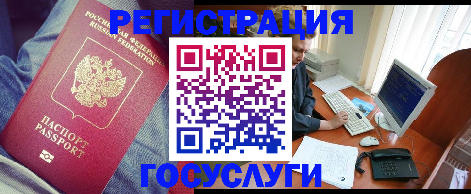 прописка для работы в Зернограде