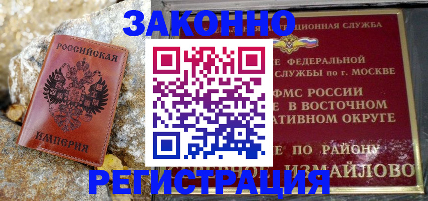 миграционный учет в Зернограде