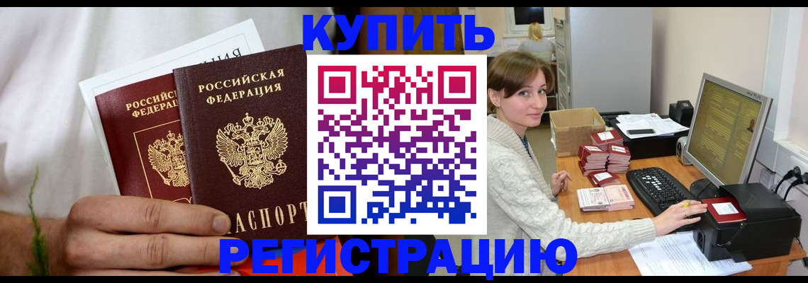 миграционный учет в Зернограде